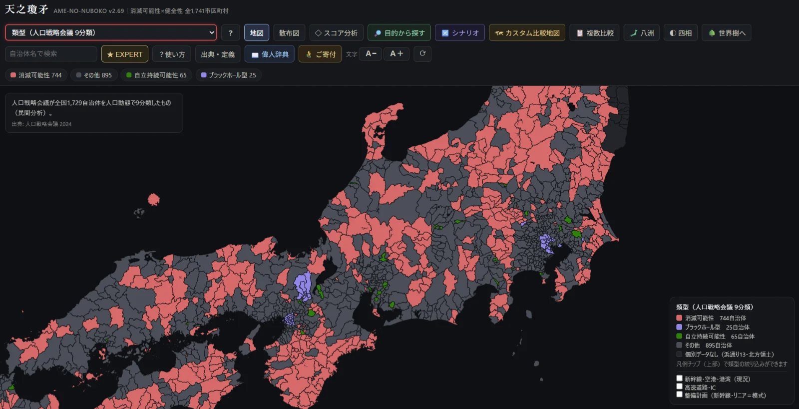 天之瓊矛の全国自治体マップ。人口戦略会議の分類を市区町村ごとに可視化している